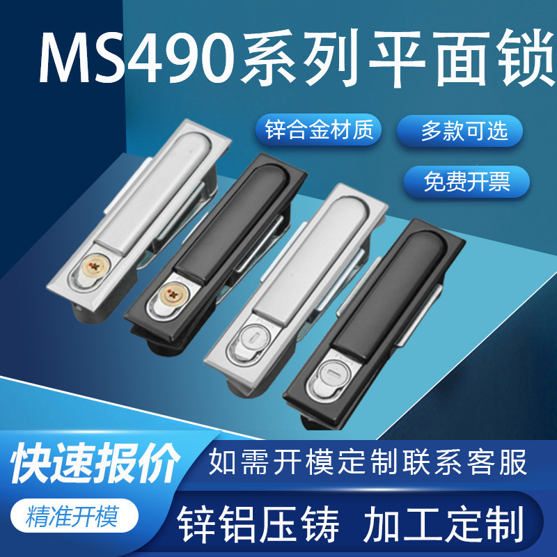 Lida Ms490/480 Electrical Cabinet Door Lock Power Box Cabinet Lock Cabinet Distribution Cabinet Flat Lock Ms818 Lock Cylinder Lida Ms490/480 Electrical Cabinet Door Lock Power Box Cabinet Lock Cabinet Distribution Cabinet Flat Lock Ms818 Lock Cylinder