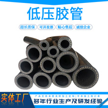 厂家供应夹布胶管现货黑色输水胶管矿用夹布胶管大口径低压胶管