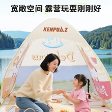 户外沙滩轻便折叠速开卡皮巴拉通风防晒露营帐篷室内儿童玩具屋