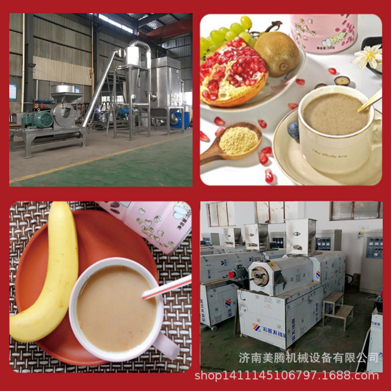 代餐粉加工机器.jpg