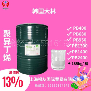 South Korea's Dalin Polysene Dalin PB1300 Dalin PB1400 Dalin PB2400 Dalin PB400