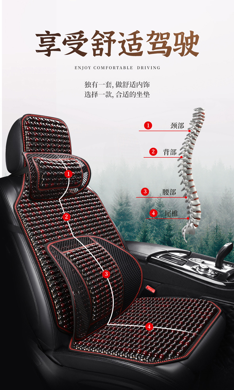 Car cushion single piece summer wooden beads three-piece single seat cushion tie-free non-slip breathable rear seat cushion cool cushion