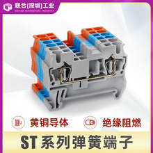 ST2.5/1.5弹簧导轨式接线端子排 STTB2.5拔插式接地端子阻燃导件