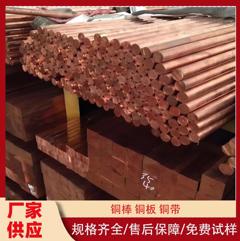 TU2红铜棒 二号无氧铜棒 高纯度实心铜棒 可定尺切割加工