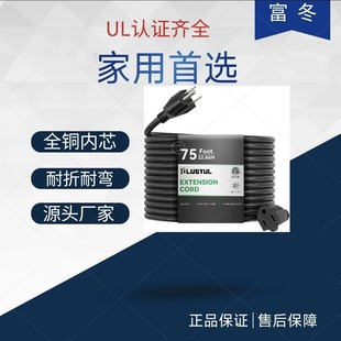 American Standard Male and Female Ac Plug Pure Copper Extension Cord American Three-Plug Power Cord Suitable for Garden and Home Use