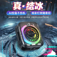 F86手机散热器磁吸半导体制冷急速结冰数显款打游戏直播降温神器