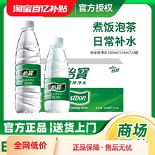 ������ü���ˮ�r��ɽȪ��Ȼ�VȪˮ555ml24��Сƿ350ml�������؃r