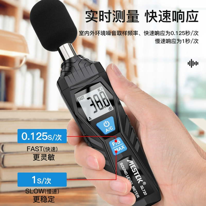Шумомер SL720 детектор звука децибел Высокоточный бытовой промышленный цифровой измеритель шума Измеритель уровня звука