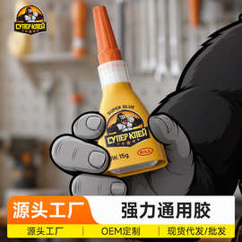 树蛙鞋底胶鞋类修补胶粘鞋专用胶水强防水防发硬通用胶皮鞋运动鞋