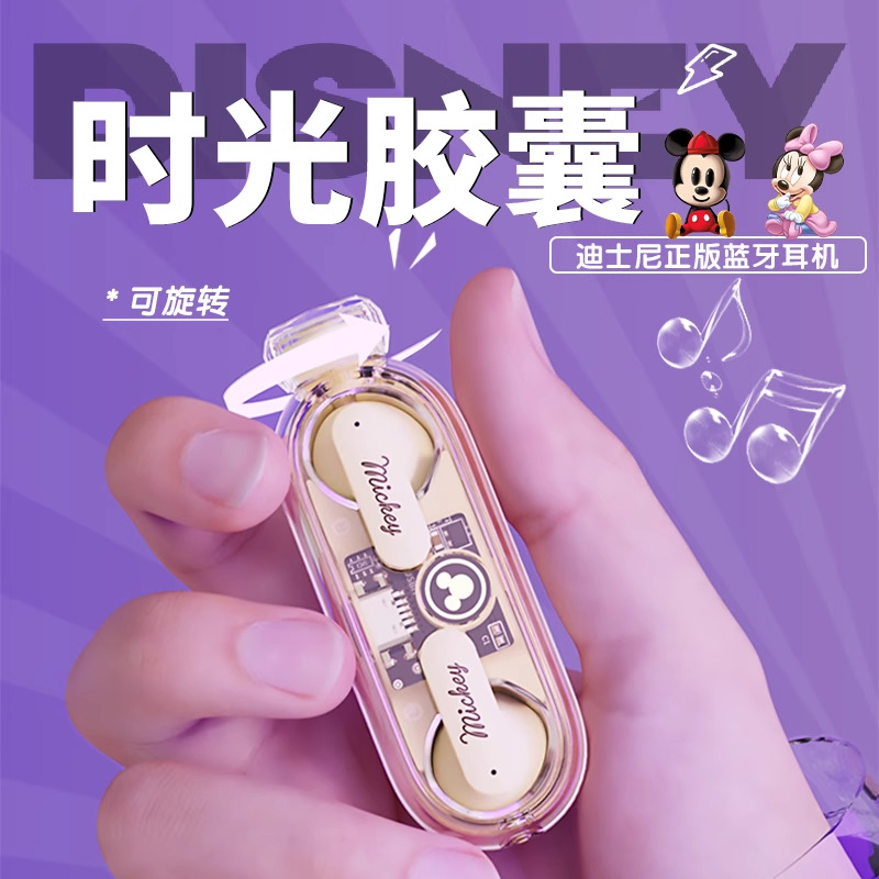 Mickey Bluetooth Headset Wireless Noise Reduction High Quality 2025 New In-Ear Sports Running Dw-Q18 High Appearance