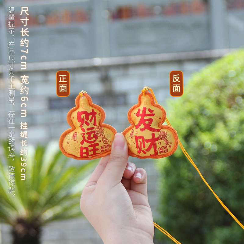 普陀山福禄香包香囊国潮文创小礼物景区平安符小挂件车载福袋香囊|undefined