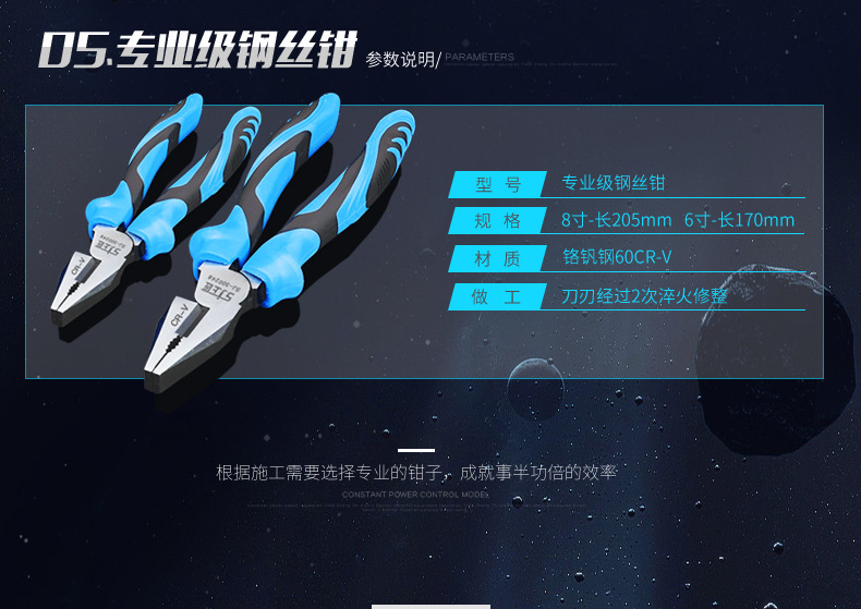 钢丝钳_09.jpg