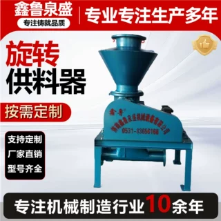 不锈钢旋转供料器负压输送设备气力输送系统防卡耐磨旋转供料器