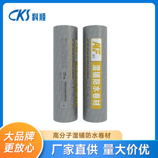 Keshun Apf-2000X Fiber-Reinforced Self-Adhesive Polymer Waterproofing Membrane for Basement Waterproofing in Wet and Slippery Environments