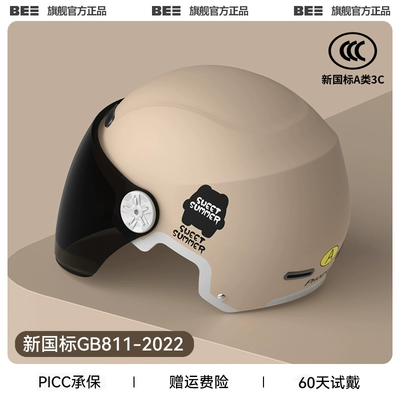 3c certification electric car helmet: Motosiklet dəbilqələri - one-size-fits-all-3c-mocha-color-sunscreen-long-mirror-new-national-standard-category-a