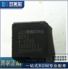 雙美芯AD9959BCPZ QFN56數據轉化IC信號發生器 四通道DDS模塊全新