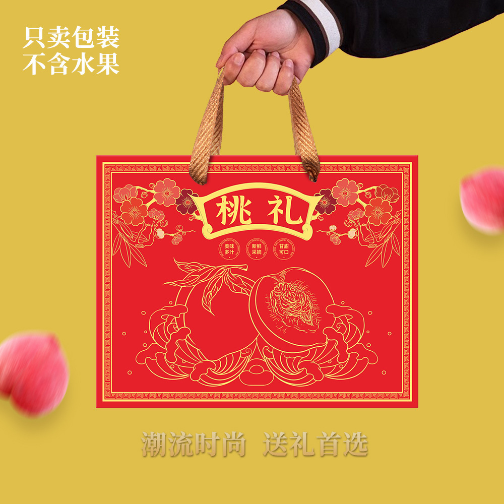 现货桃子包装盒水蜜桃黄桃冬桃包装盒纸盒子高档手提纸箱创意礼盒