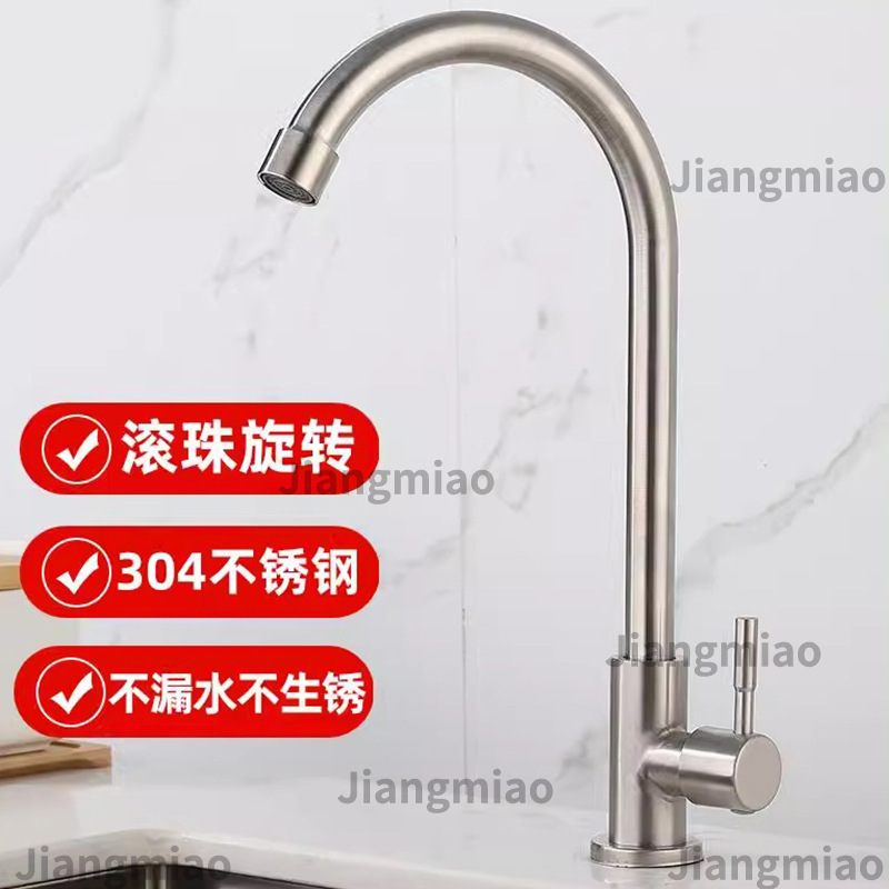 304 Stainless Steel Single Hole Sink Faucet Two Functions 360 Degree Free Rotation Wash Basin Kitchen Single Cold Faucet