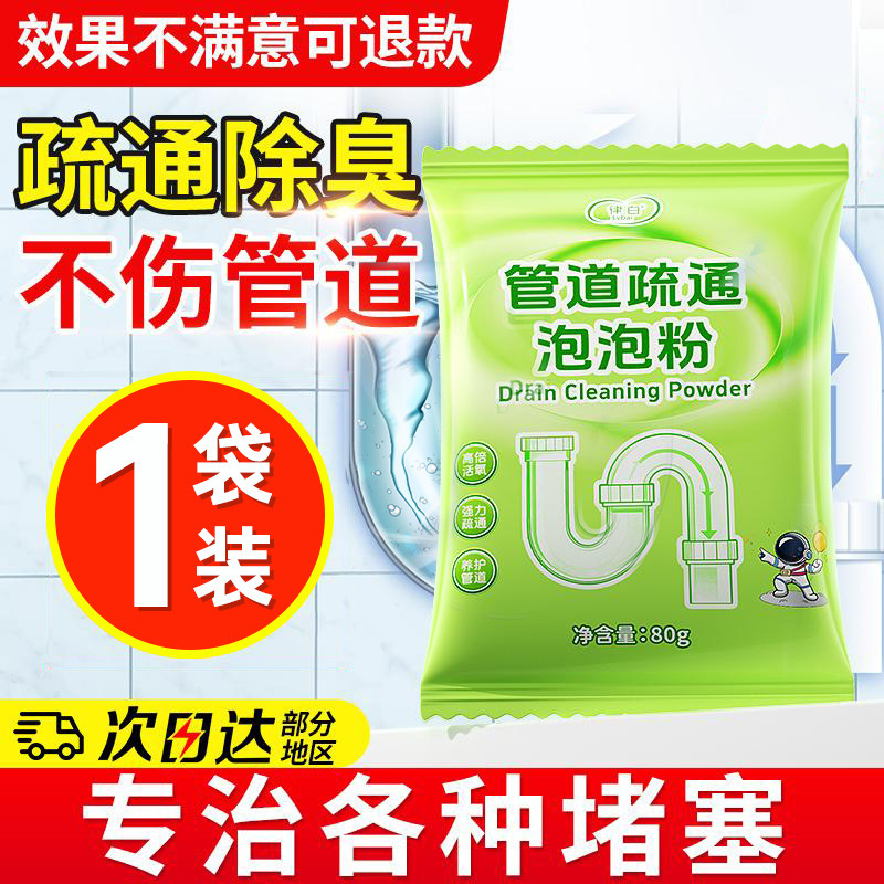 Lubai パイプ高速浚渫バブルパウダーは、キッチン下水道油汚れトイレ浚渫剤卸売を効果的に溶解します|undefined