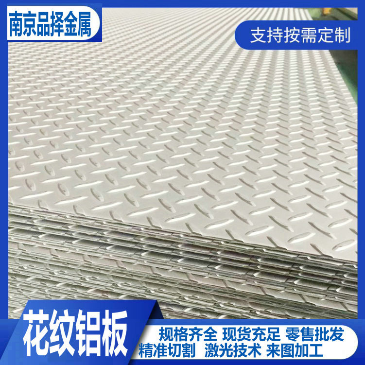 南京玄武秦淮区 日照花纹板批发 宝钢卷料可以按要求开平价格亲民