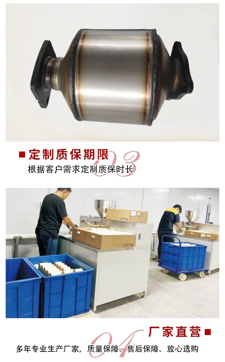 Automotive Three-Way Catalytic Converter Manufacturer Spot Regal Junyue 2.4 Three-Way Catalytic Converter Three-Way Catalytic Converter