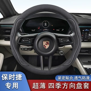 适用保时捷方向盘套卡宴macan帕拉梅拉718玛卡911翻毛皮冬季把套
