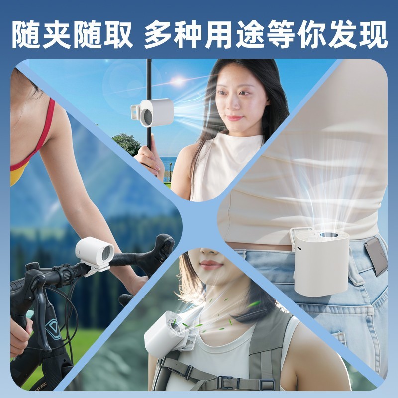 夹式太阳伞小型风扇迷你便携随身可夹雨伞带夹子风扇夹腰夹包风扇|undefined