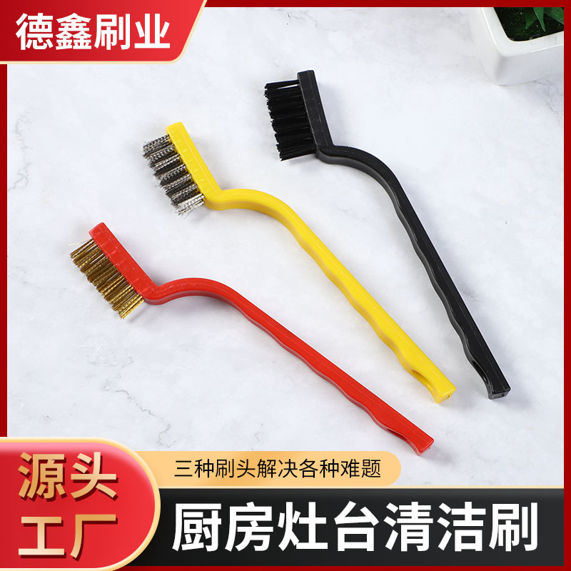 清洁铜刷厨房抛光油烟机多功能缝隙清洁钢丝刷洗锅底神器工具刷