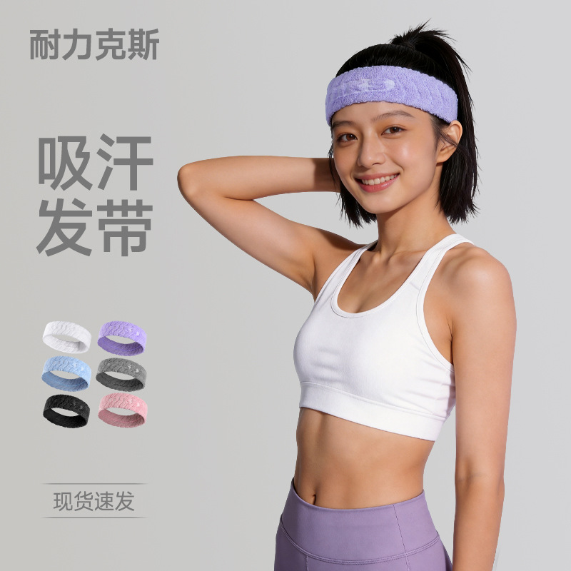 Nailix Sports Headband Sweat-Absorbent Women's Running Headband Yoga Fitness Anti-Sweat Towel Factory Wholesale Men's