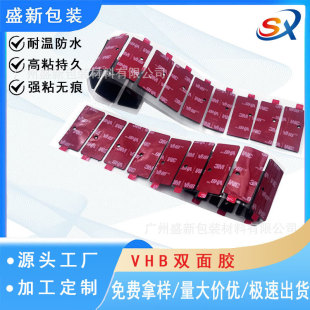 Manufacturer Die-Cut Vhb Red Film Transparent Acrylic Double-Sided Tape Nano Black Strong Self-Adhesive Metal Die-Cut