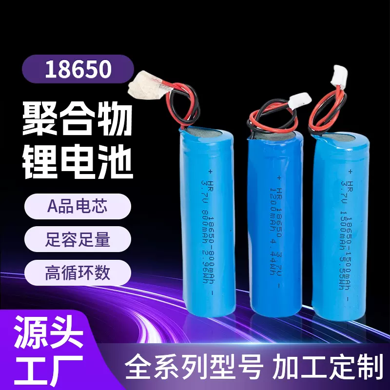 18650储能锂电池组太阳能草坪灯户外灯庭院灯电池大容量锂电池