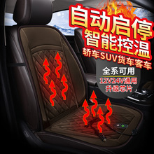 广汽传祺GE3新能源埃安Aion S炫530魅580座套座垫子汽车加热坐垫