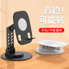 デスクトップ携帯電話スタンド卸売りデスクトップ折り畳み360ディザトーン生放送ネット課怠け者部品平板伸縮金属