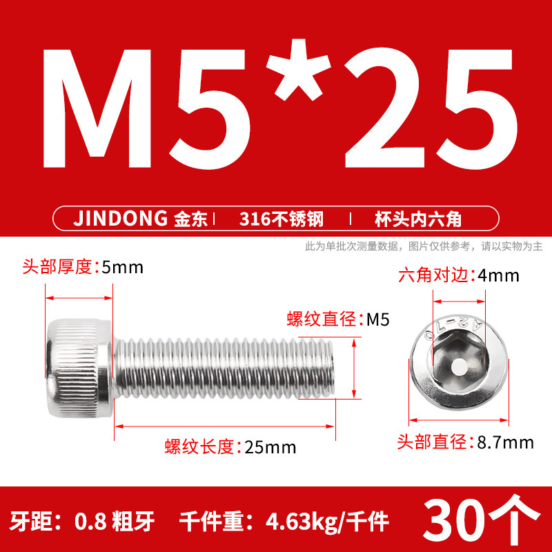316 ステンレス鋼六角穴付きネジ延長ネジ円筒ネジカップヘッドボルト M4M8M10M12M16|undefined