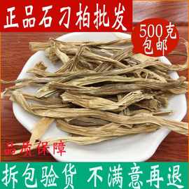 石刁柏店铺药用石刁柏干 芦笋干 小百部500g包邮真货好货