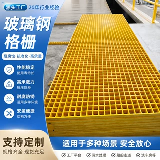 定制玻璃钢格栅市政污水处理厂地沟排水沟盖板光伏检修通道网格板
