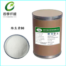 维生素B8 食品级 营养强化剂 腺嘌呤核苷酸 1kg起订 现货供应