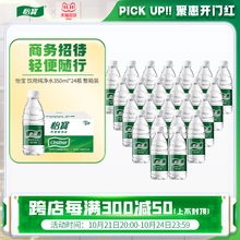 �ٷ���Ş�꼃��ˮ���ˮ����24ƿ�bˮСƿ�ǵVȪˮ350ml*24ƿ