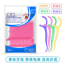 厂家牙线现货批发水果味薄荷牙线棒一次性剔牙签线跨境品质30支装