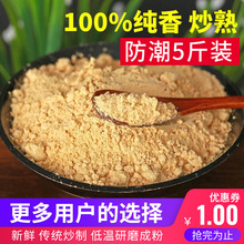 黄豆粉炒熟黄豆面粉即食糍粑商用豆乳奶茶驴打滚烧烤蘸料原味现磨