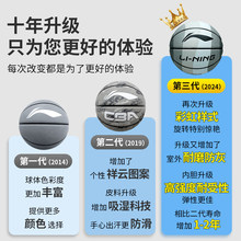 李宁篮球正品7号球七号中考官方初中生成人专用手感之王标准蓝球