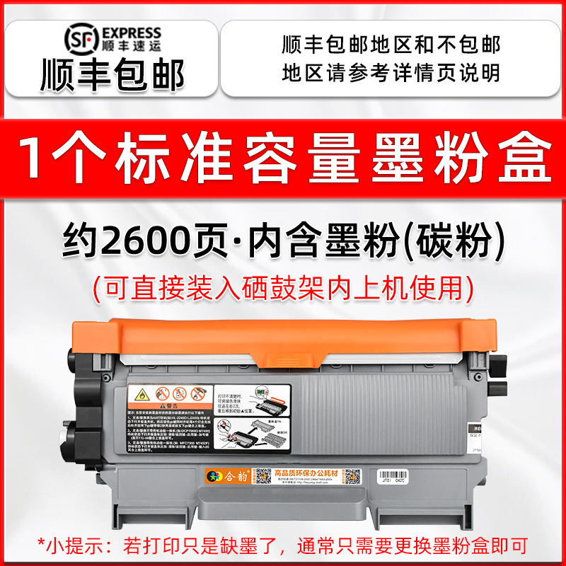 [SF postage] standard toner cartridge 1