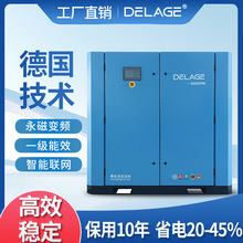 德拉戈永磁变频螺杆式空压机GA55KW高效节能380v工业级空气压缩机
