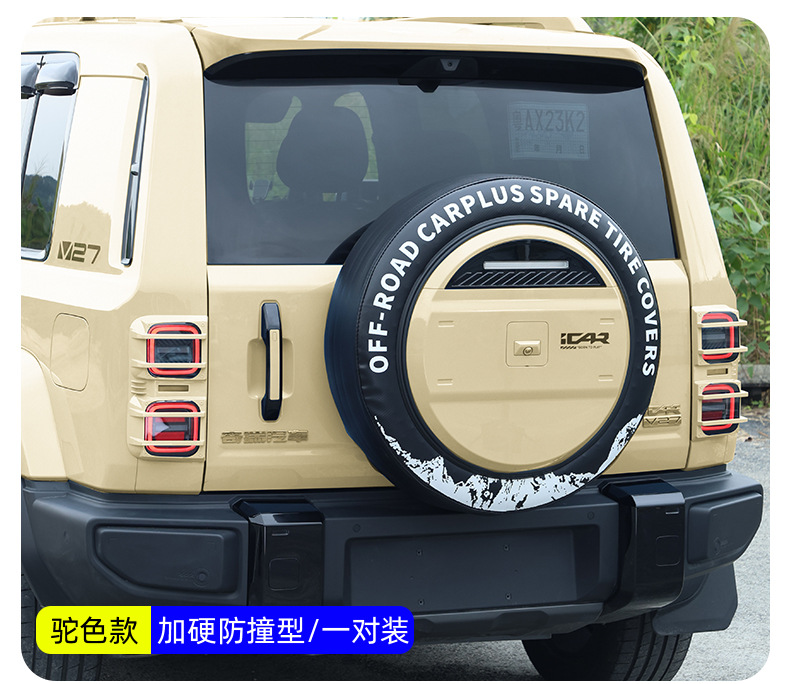 Suitable for Chery Icar V27 Tail Light Frame Protective Cover, Rear Headlight Cover, Exterior Decorative Cover, Modification Accessories, V27 Tail Light Cover