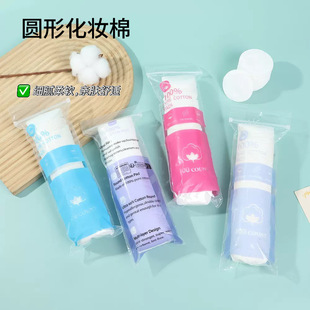 Cross-border round cosmetic cotton three-layer thick edge pressure does not fall off skin-friendly makeup remover cotton plain disposable wet application cotton