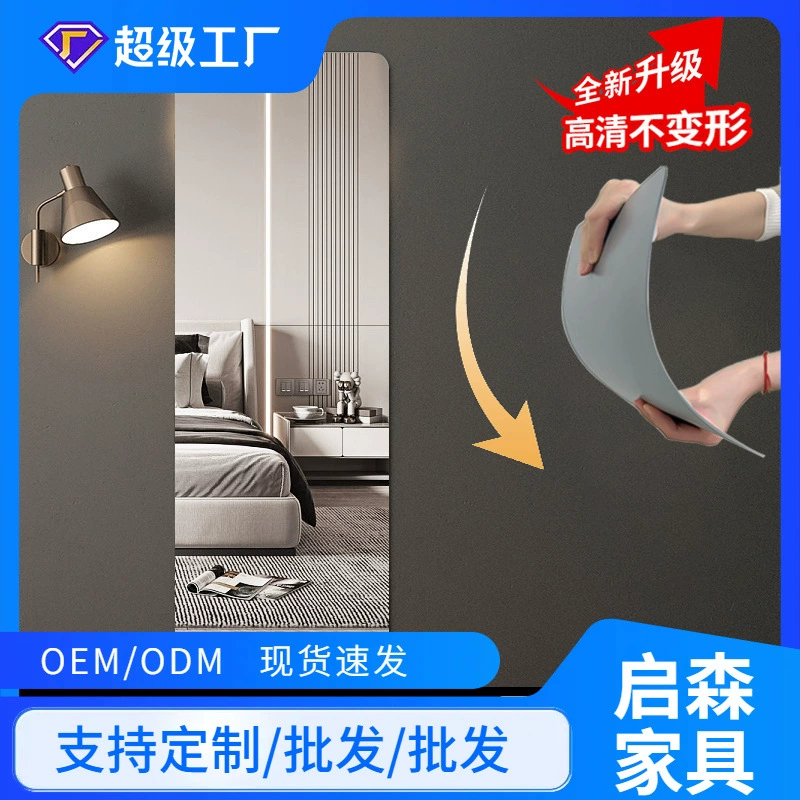 Акро-мягкое зеркало для наклейки зеркало для одежды для всего тела самоклеящая стена для дома зеркало для спальни зеркальные линзы настенная наклейка