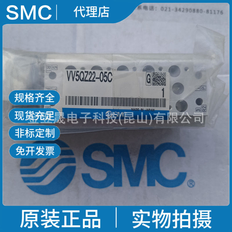 SMC原装正品日本 VV5QZ22-05C5通先导式电磁阀 直接配管型