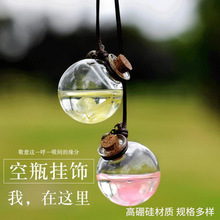 汽车内饰车载香水玻璃瓶 香水挂件小清新文艺香水挂瓶饰品