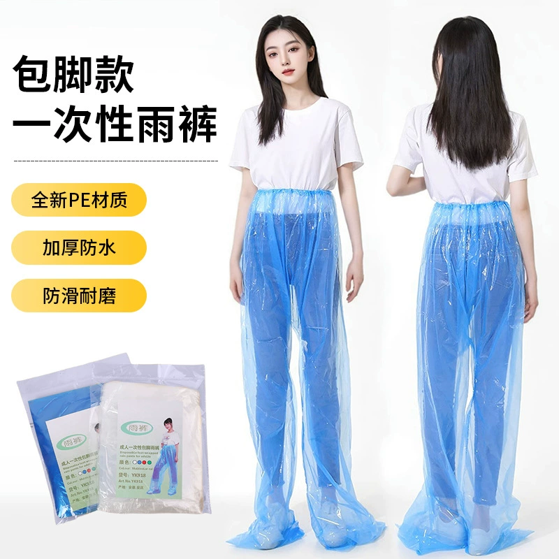 Одноразовые непромокаемые штаны, утолщенные, дышащие, водонепроницаемые, для активного отдыха, накладки на ноги, пластиковые накладки на штаны, накладки для рафтинга и парков развлечений