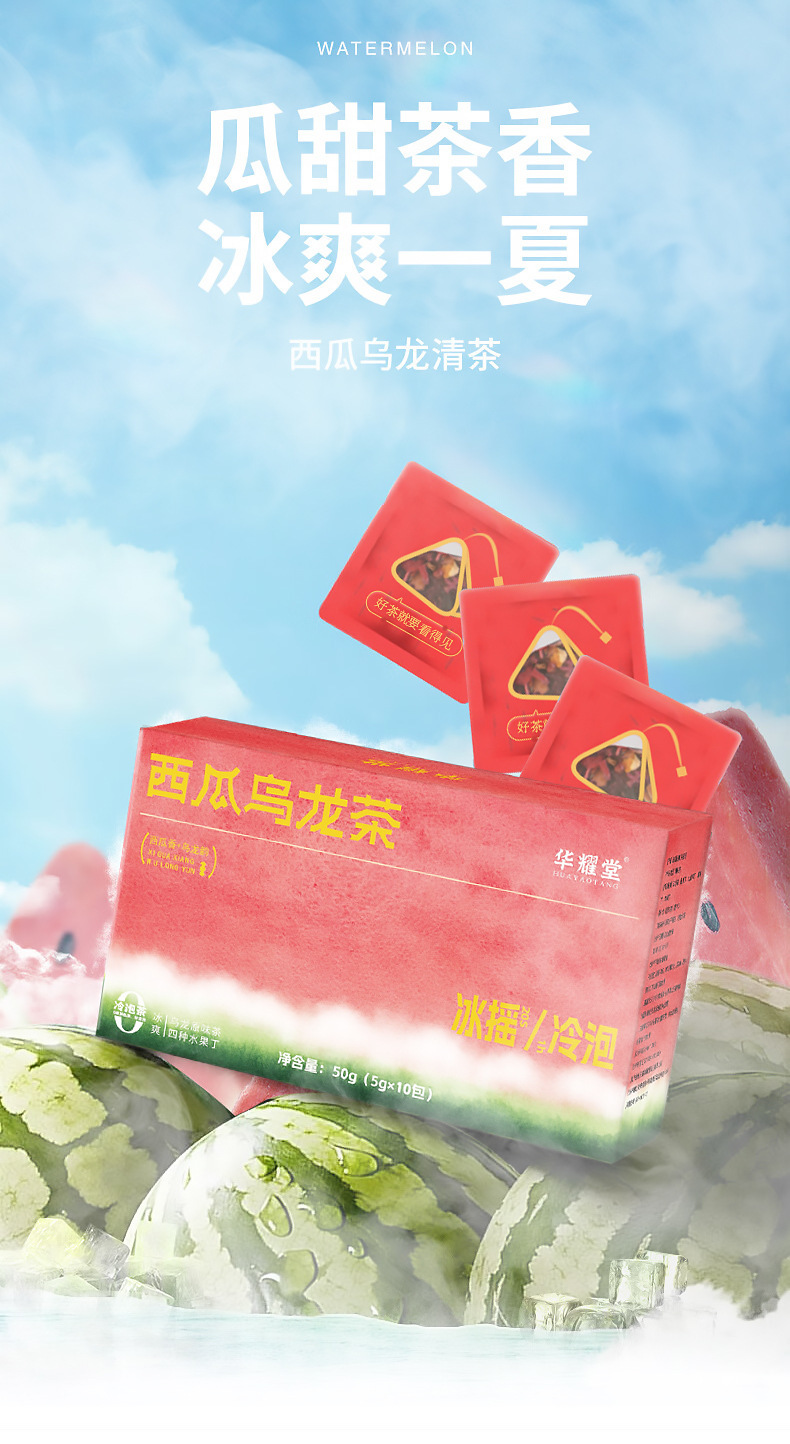 Watermelon Oolong Cold Brew Fruit Tea 5g x 10 Bags Sugar Free Iced Tea Bags overview
